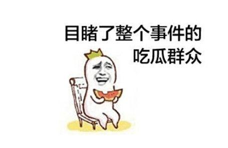 神仙打架我们吃瓜视频大全,盘点热门神仙打架视频大全