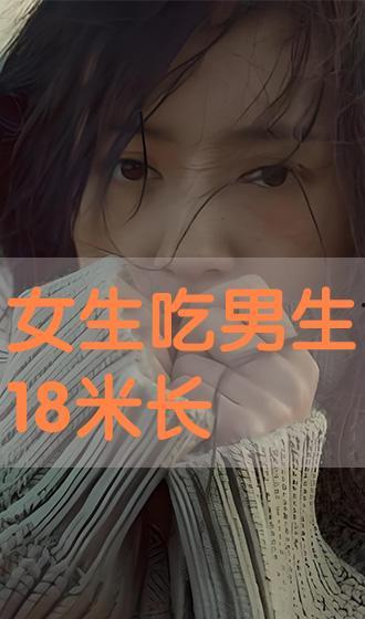 农村女孩吃瓜视频大全播放,趣味横生的乡村生活瞬间