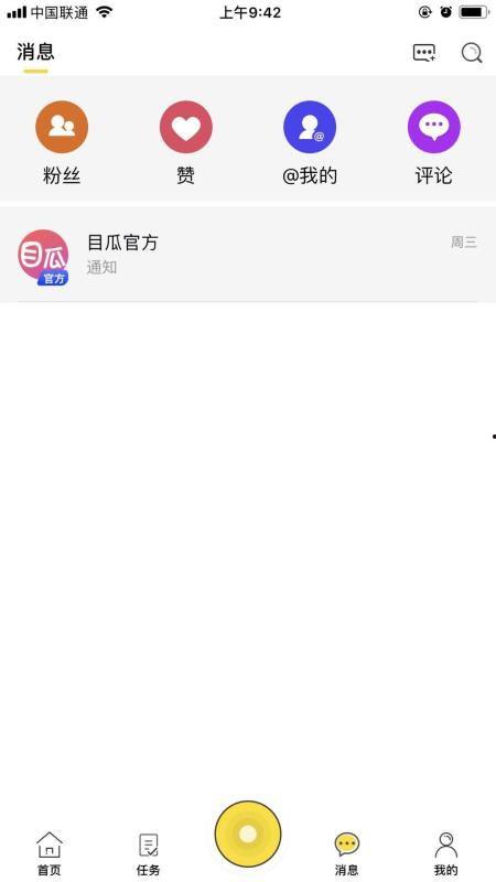 吃瓜短视频入口在哪看,吃瓜短视频，入口一网打尽！