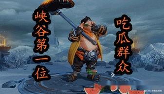 峡谷吃瓜群众第一集视频,揭秘电竞圈幕后风云